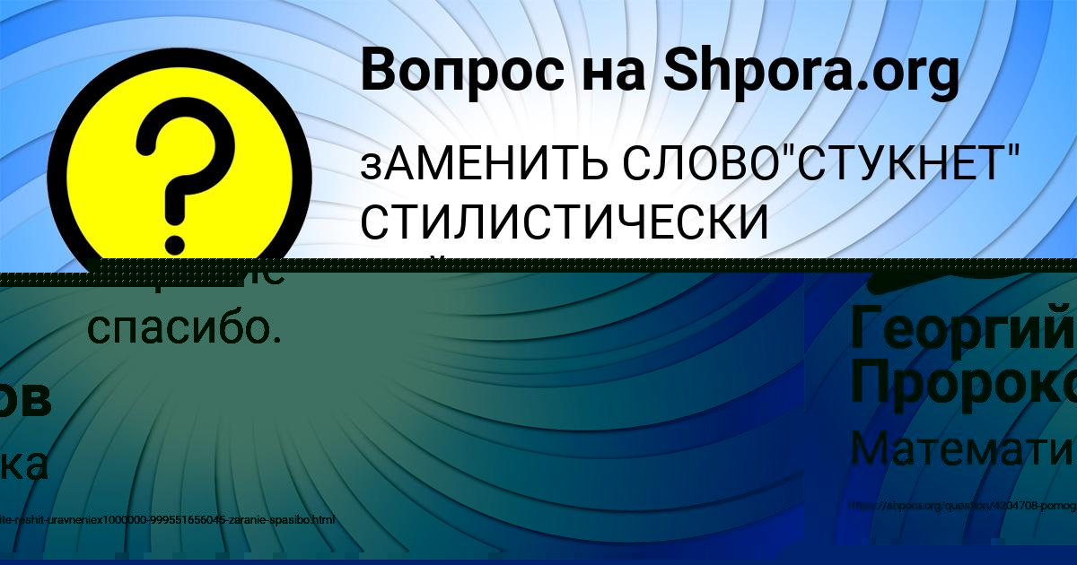 Картинка с текстом вопроса от пользователя Karina Turenko