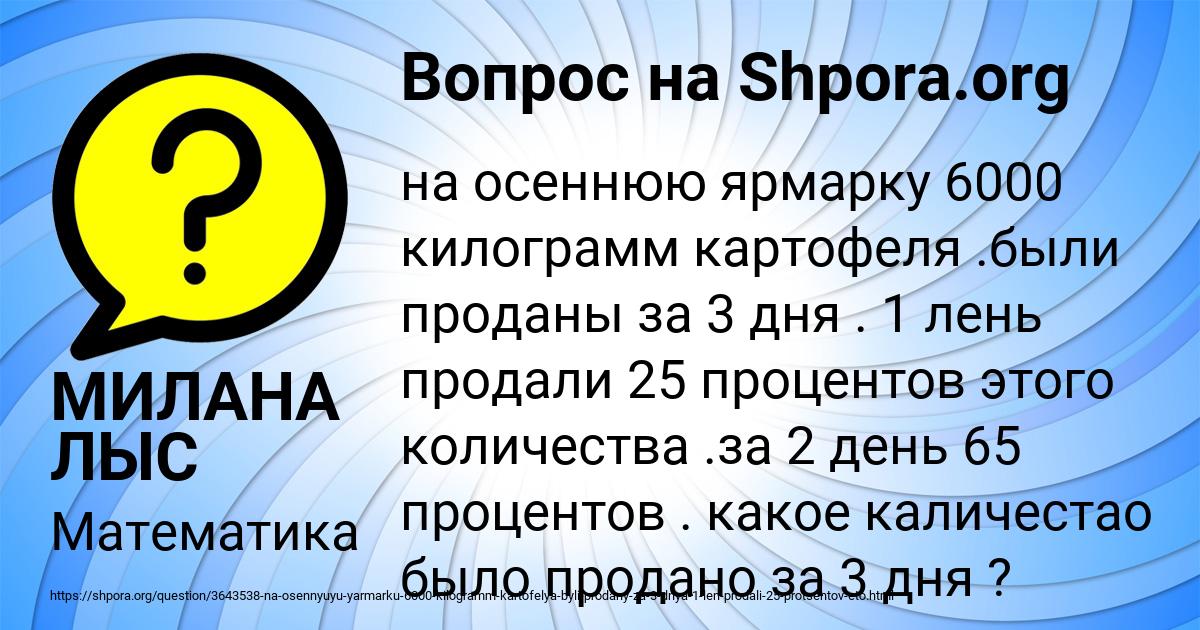 Картинка с текстом вопроса от пользователя МИЛАНА ЛЫС