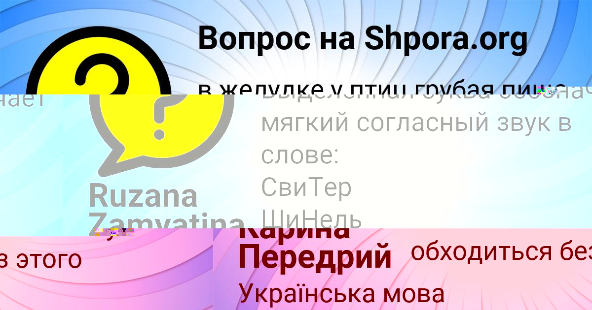 Картинка с текстом вопроса от пользователя Карина Передрий