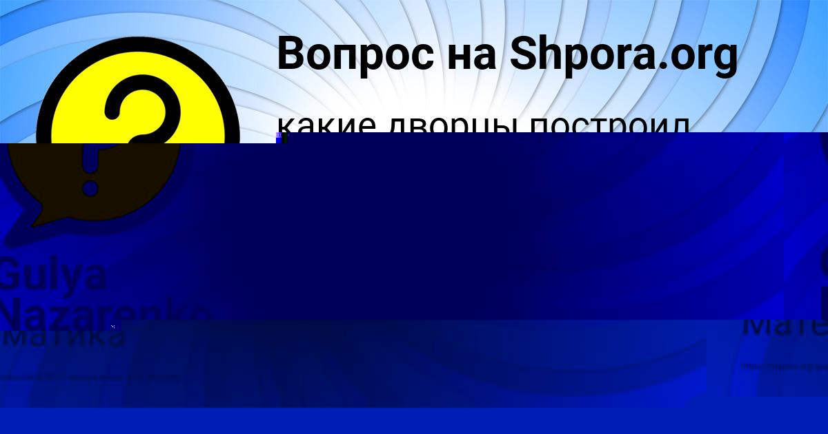 Картинка с текстом вопроса от пользователя Саша Кудрин
