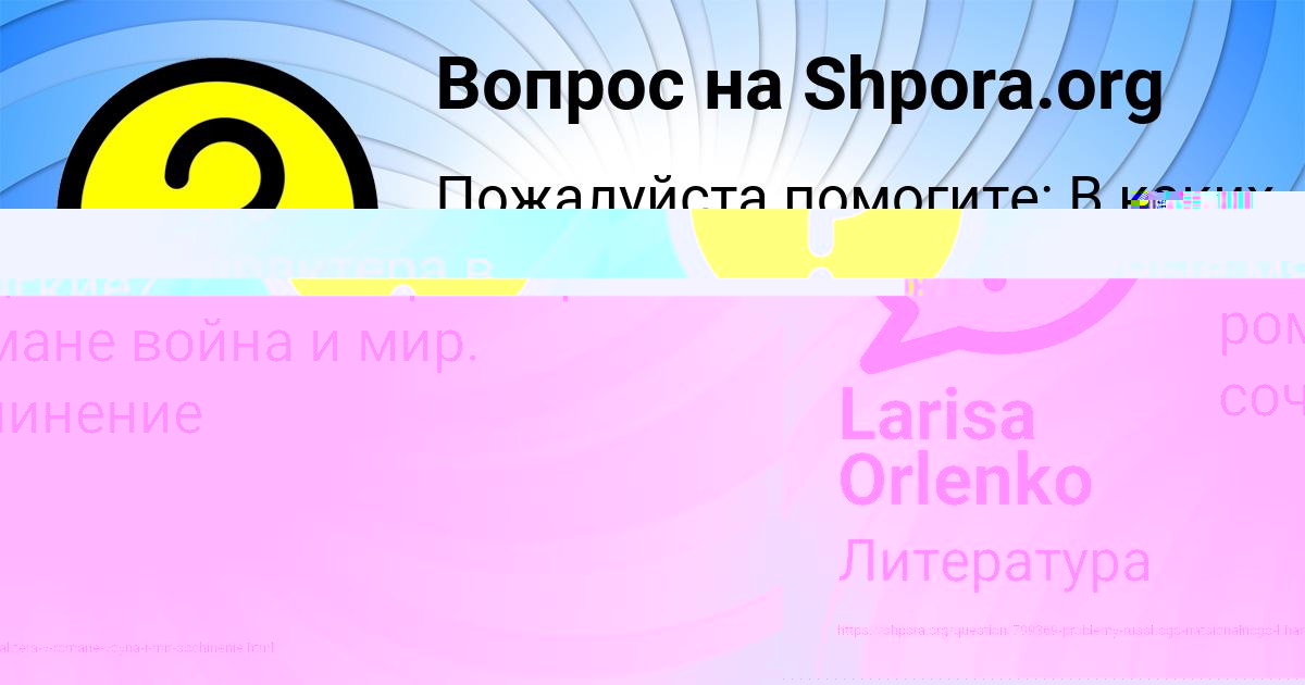 Картинка с текстом вопроса от пользователя Manana Zimina