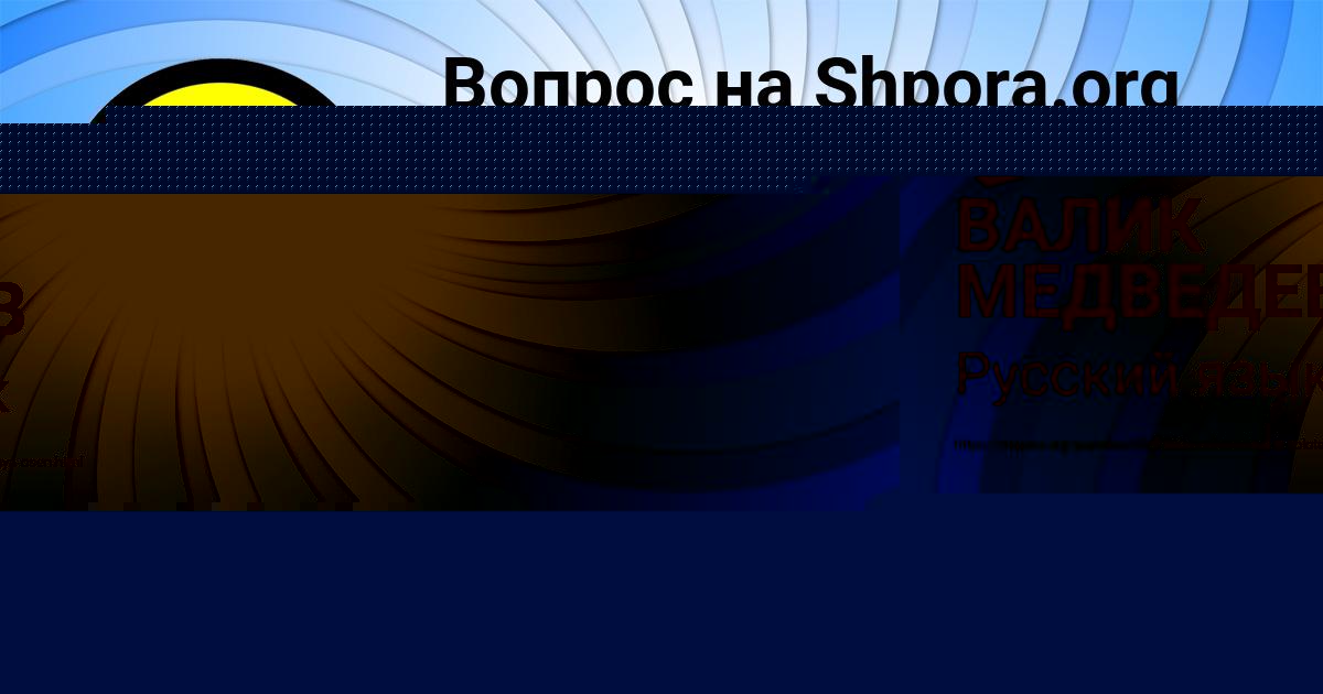 Картинка с текстом вопроса от пользователя ВАЛЕРИЯ СМОЛЯРЕНКО