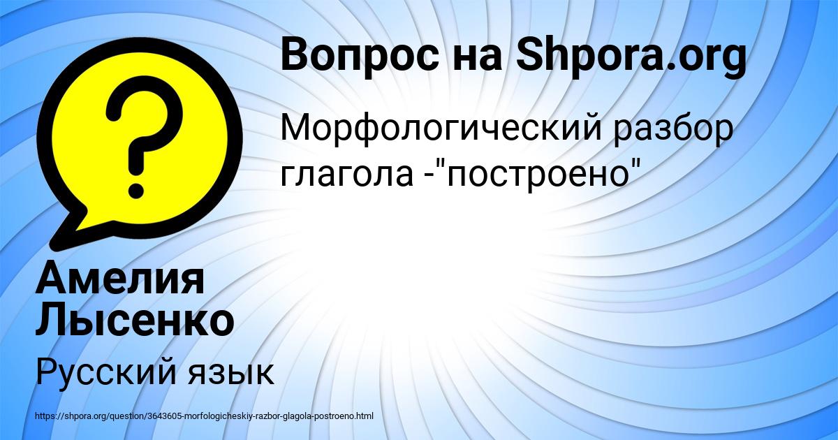 Картинка с текстом вопроса от пользователя Амелия Лысенко