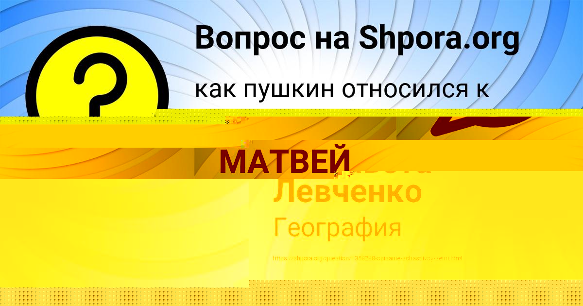 Картинка с текстом вопроса от пользователя SEMEN LYASHCHUK