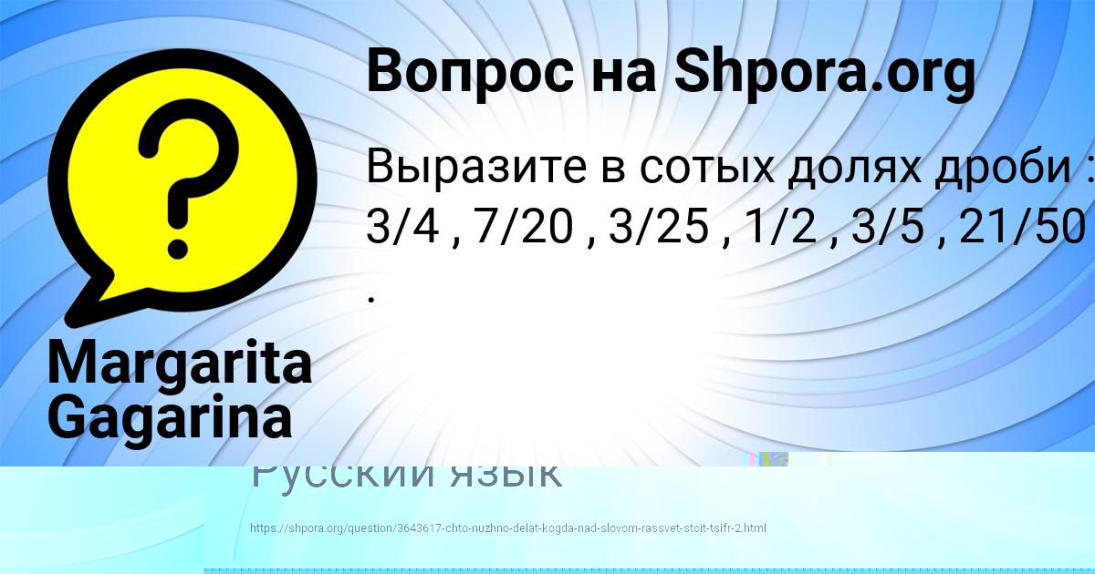 Картинка с текстом вопроса от пользователя Динара Антоненко