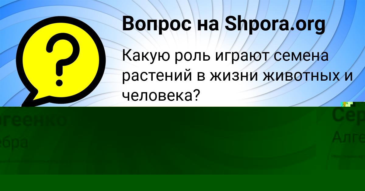 Картинка с текстом вопроса от пользователя АЛЕКСАНДР ГОКОВ