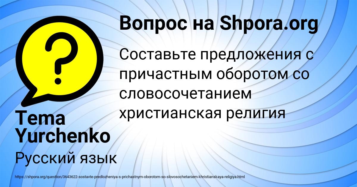 Картинка с текстом вопроса от пользователя Tema Yurchenko