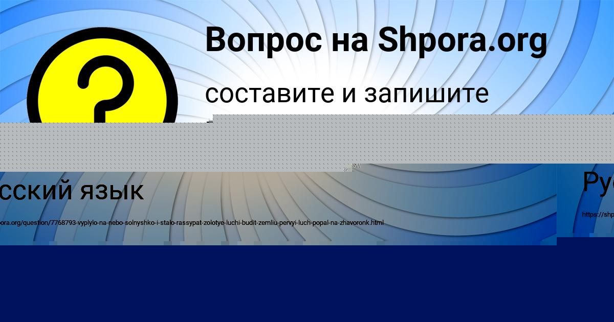 Картинка с текстом вопроса от пользователя ILYA PAVLENKO