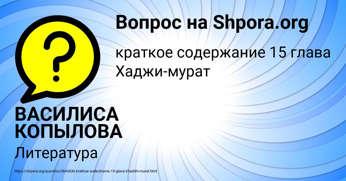 Картинка с текстом вопроса от пользователя ВАСИЛИСА КОПЫЛОВА