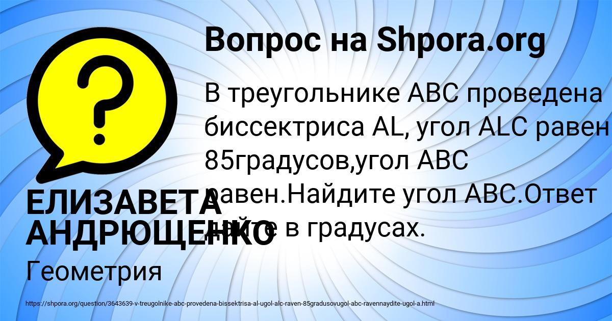 Картинка с текстом вопроса от пользователя ЕЛИЗАВЕТА АНДРЮЩЕНКО