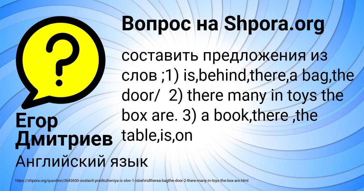 Картинка с текстом вопроса от пользователя Егор Дмитриев