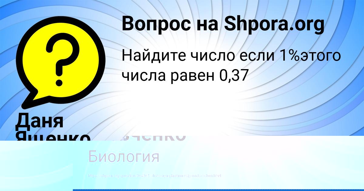 Картинка с текстом вопроса от пользователя Екатерина Шевченко