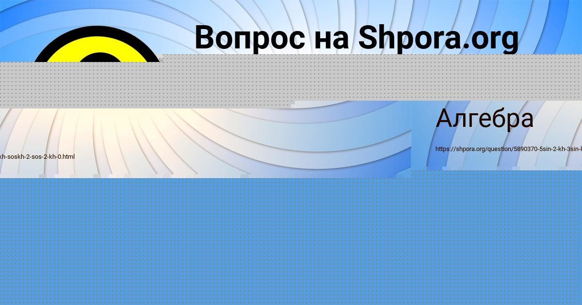 Картинка с текстом вопроса от пользователя Дрон Алымов