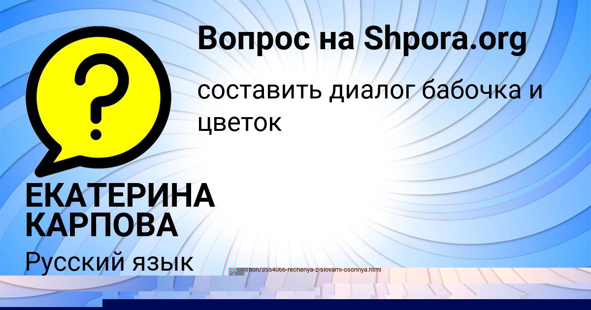 Картинка с текстом вопроса от пользователя Лина Портнова