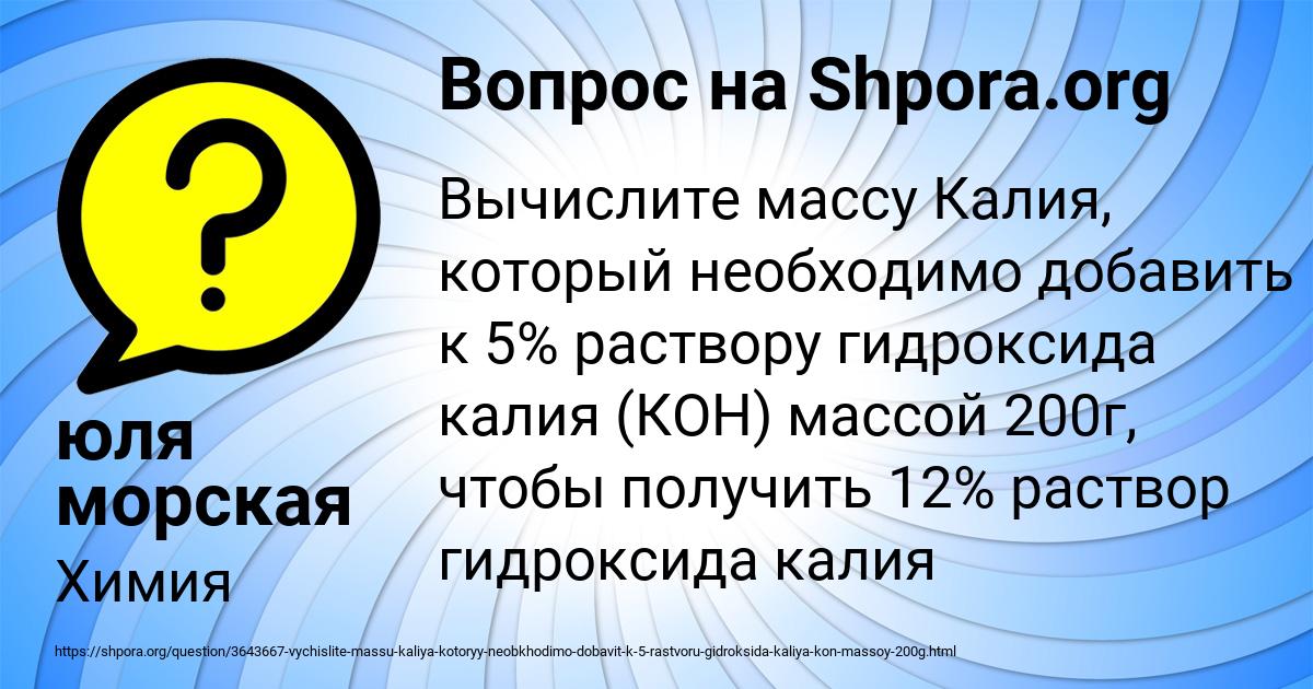 Картинка с текстом вопроса от пользователя юля морская