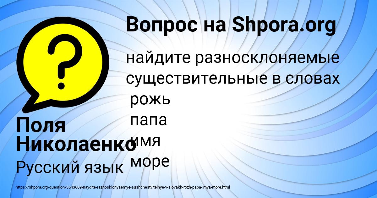 Картинка с текстом вопроса от пользователя Поля Николаенко