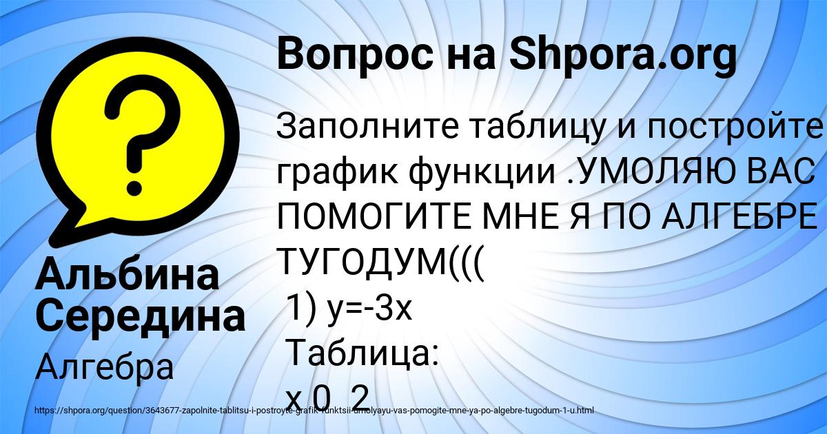 Картинка с текстом вопроса от пользователя Альбина Середина