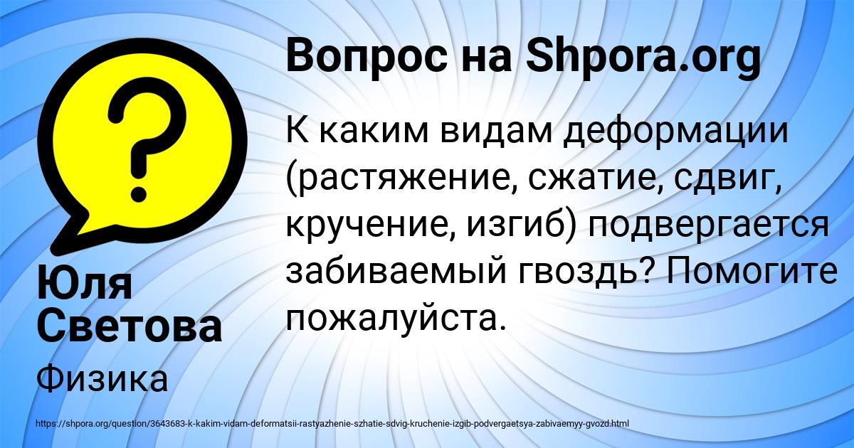 Картинка с текстом вопроса от пользователя Юля Светова