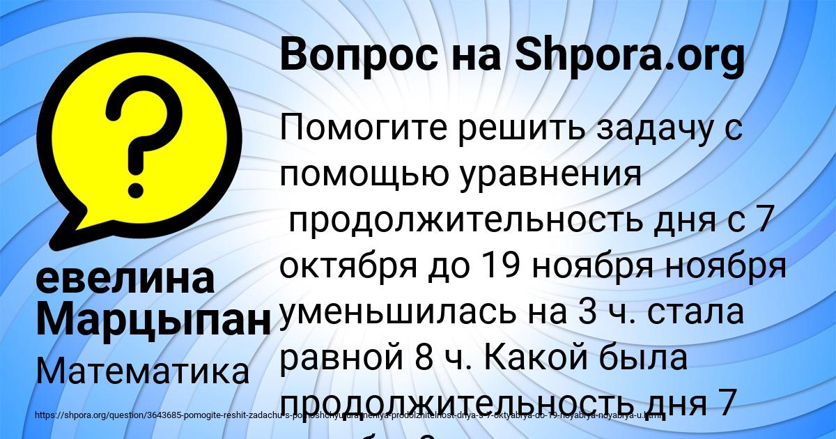 Картинка с текстом вопроса от пользователя евелина Марцыпан