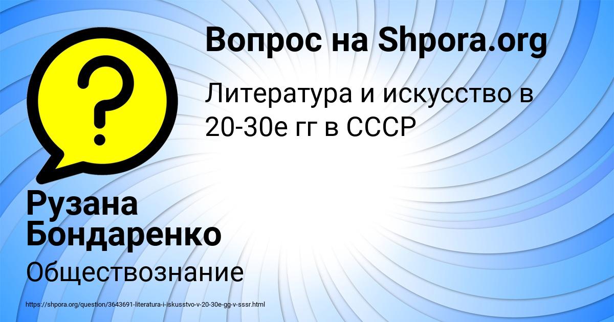 Картинка с текстом вопроса от пользователя Рузана Бондаренко