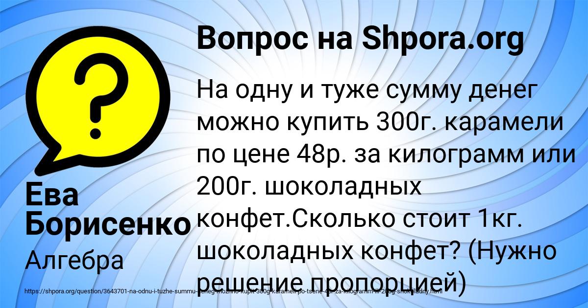 Картинка с текстом вопроса от пользователя Ева Борисенко
