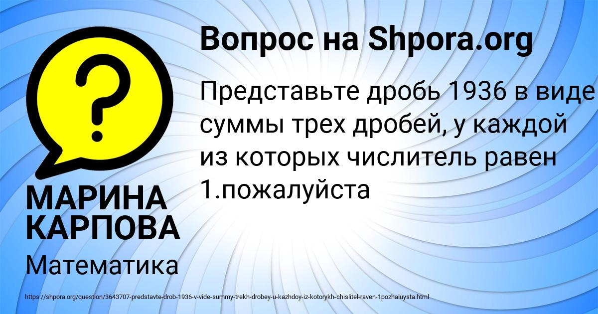 Картинка с текстом вопроса от пользователя МАРИНА КАРПОВА