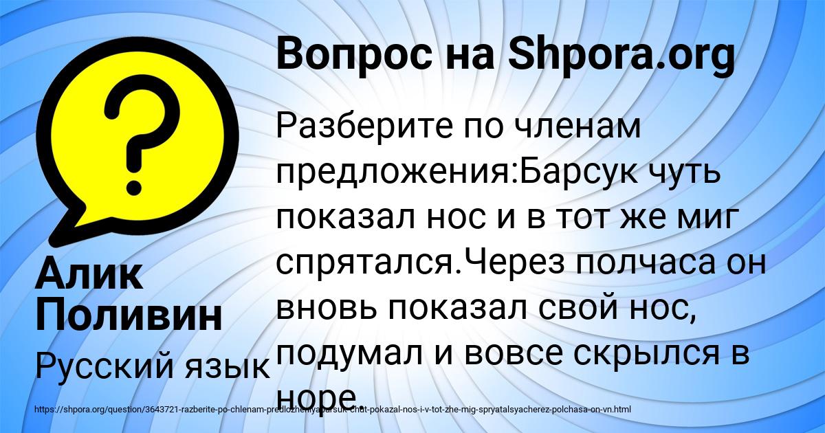 Картинка с текстом вопроса от пользователя Алик Поливин