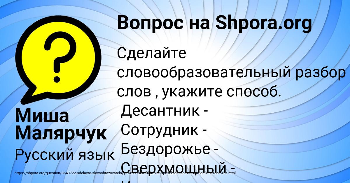 Картинка с текстом вопроса от пользователя Миша Малярчук