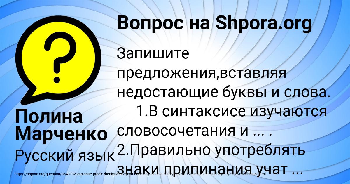 Картинка с текстом вопроса от пользователя Полина Марченко