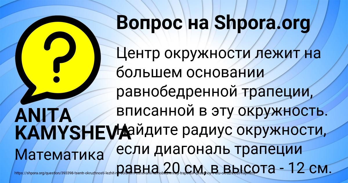 Картинка с текстом вопроса от пользователя КРИСТИНА НИКОЛАЕНКО