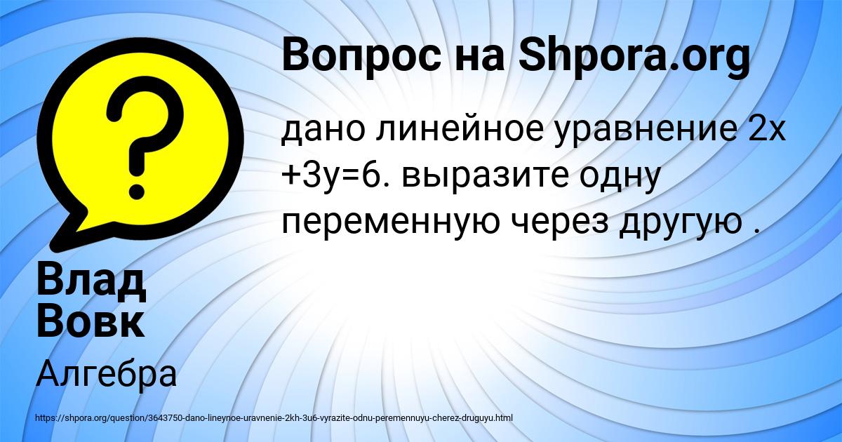 Картинка с текстом вопроса от пользователя Влад Вовк