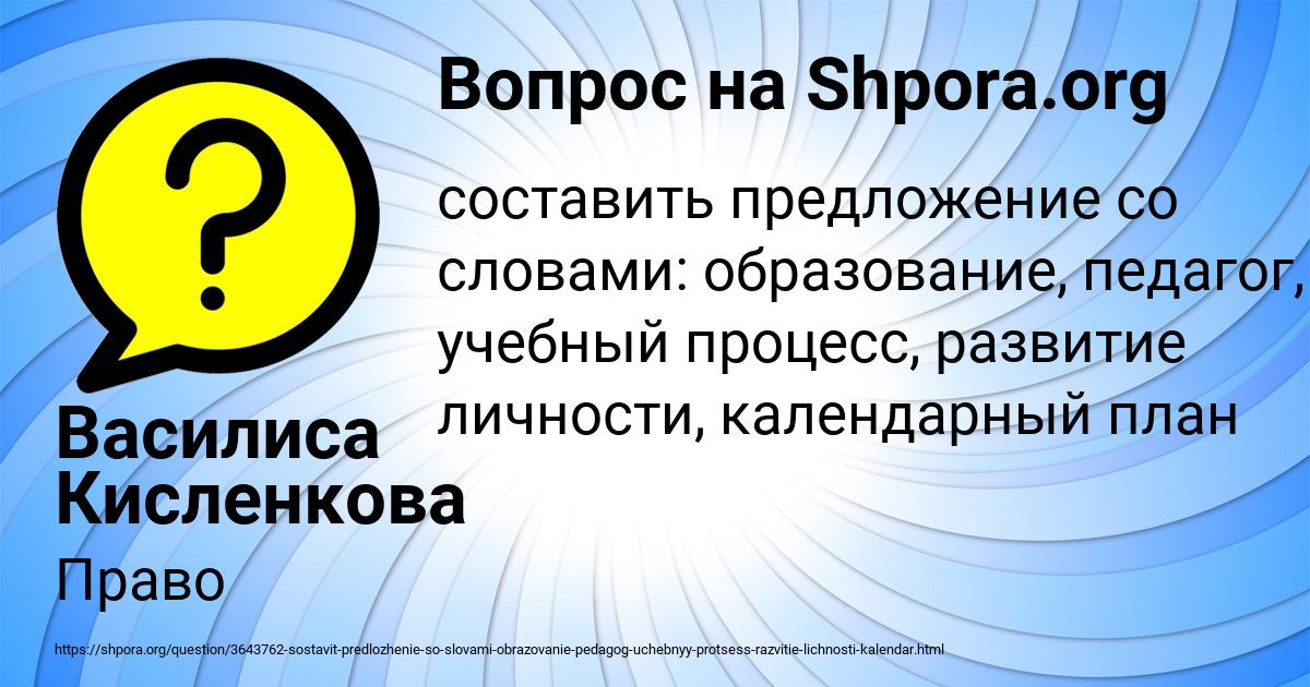 Картинка с текстом вопроса от пользователя Василиса Кисленкова