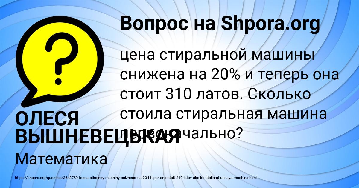 Картинка с текстом вопроса от пользователя ОЛЕСЯ ВЫШНЕВЕЦЬКАЯ