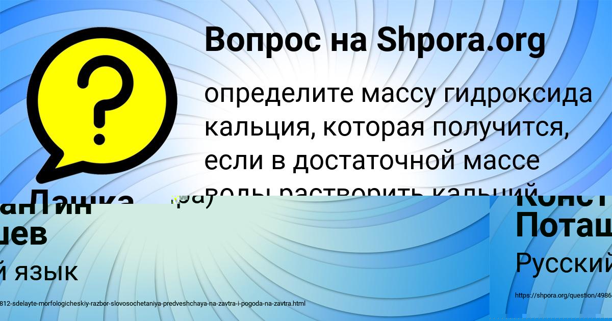 Картинка с текстом вопроса от пользователя Мирослав Лытвын