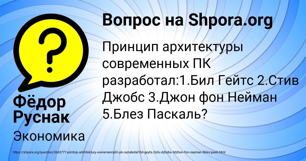 Картинка с текстом вопроса от пользователя Фёдор Руснак