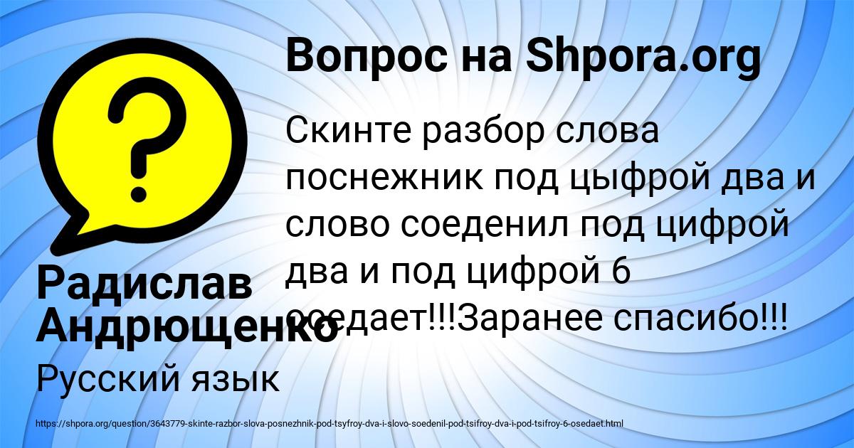 Картинка с текстом вопроса от пользователя Радислав Андрющенко