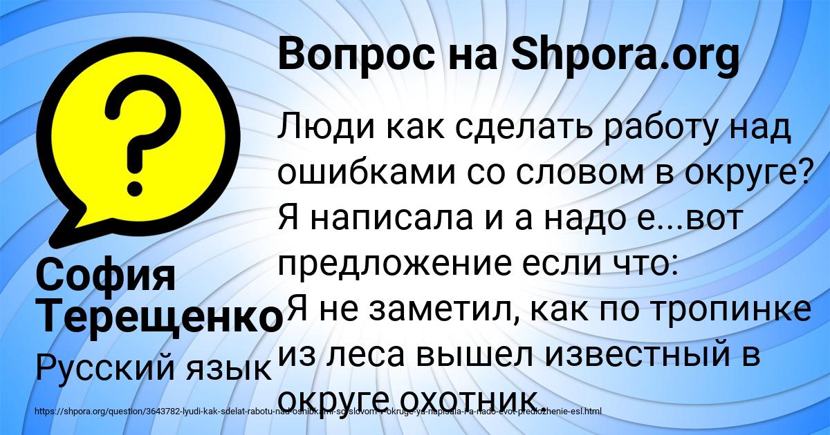 Картинка с текстом вопроса от пользователя София Терещенко