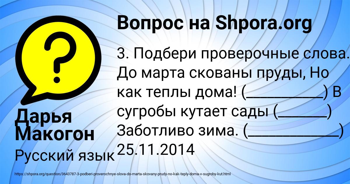 Картинка с текстом вопроса от пользователя Дарья Макогон