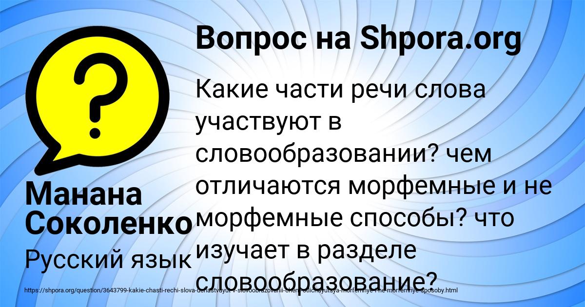 Картинка с текстом вопроса от пользователя Манана Соколенко