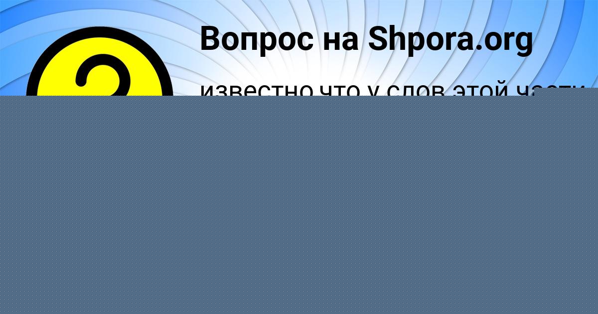 Картинка с текстом вопроса от пользователя Богдан Паламарчук