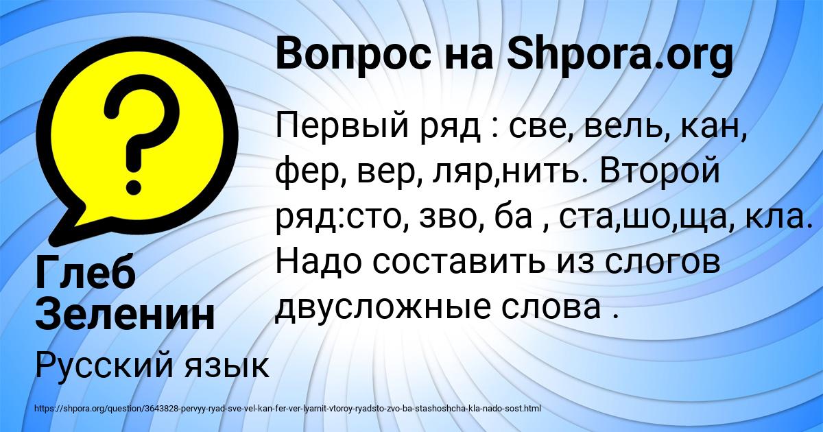 Картинка с текстом вопроса от пользователя Глеб Зеленин
