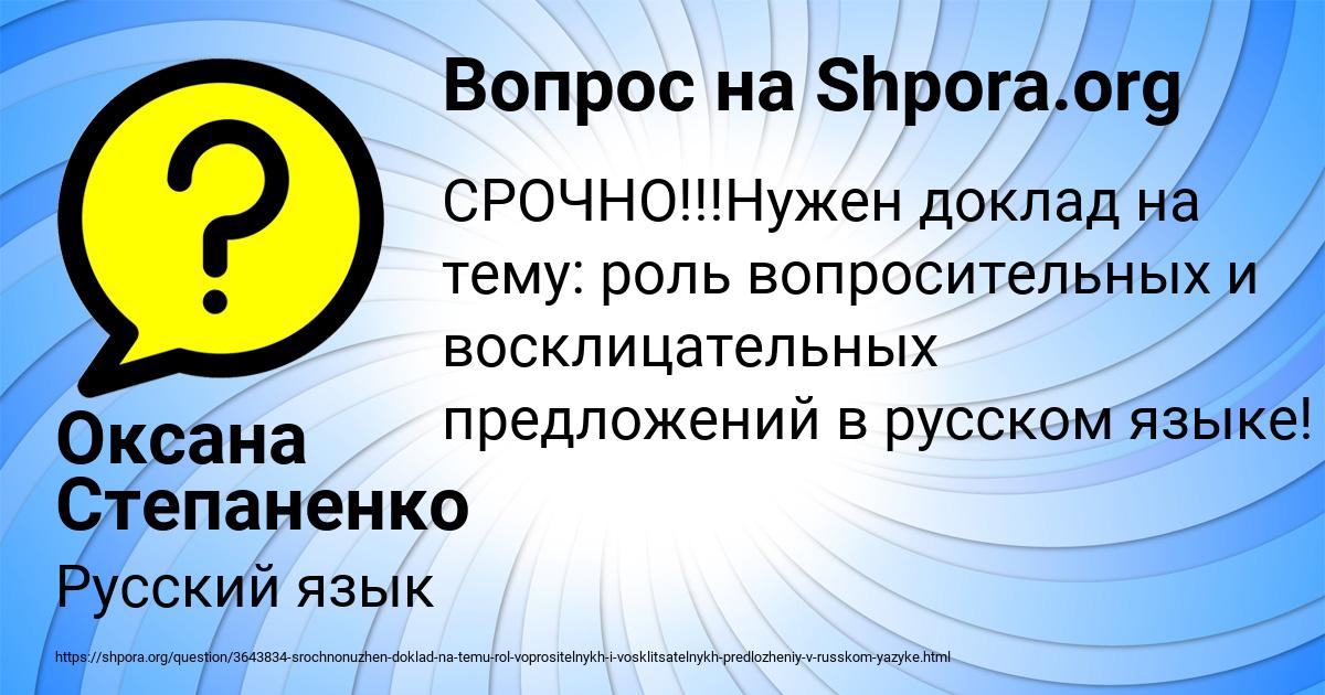 Картинка с текстом вопроса от пользователя Оксана Степаненко
