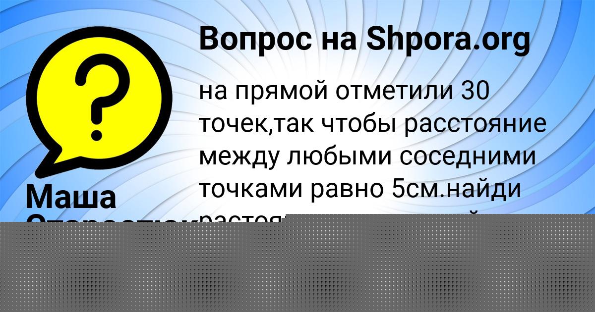 Картинка с текстом вопроса от пользователя Маша Старостюк