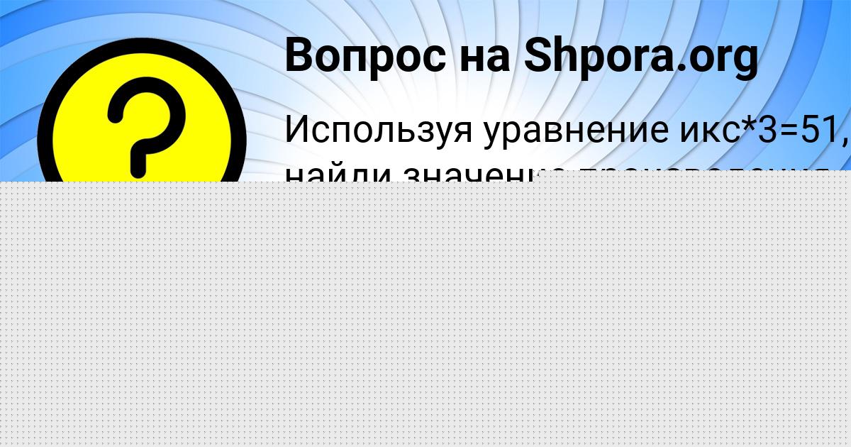 Картинка с текстом вопроса от пользователя Тарас Тищенко