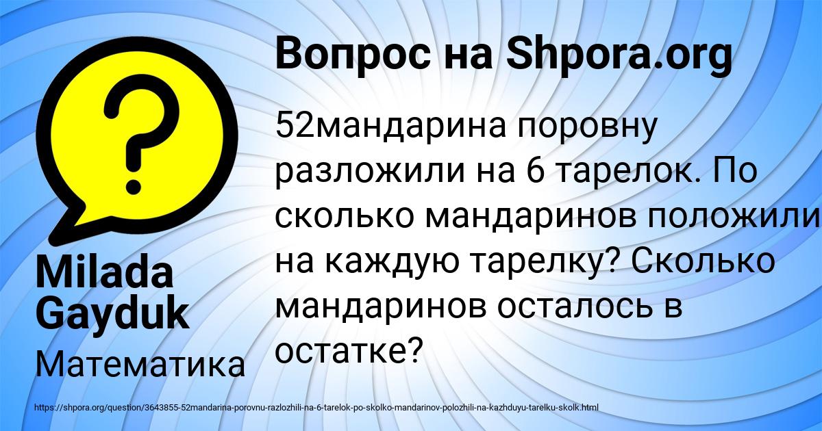 Картинка с текстом вопроса от пользователя Milada Gayduk