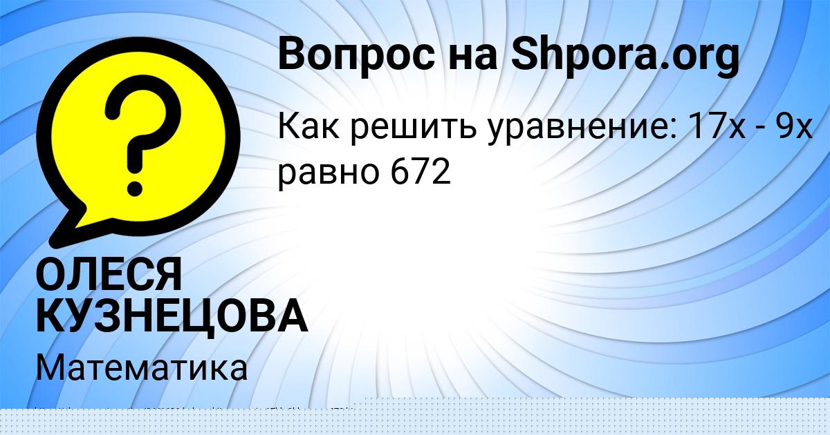 Картинка с текстом вопроса от пользователя Медина Мельник