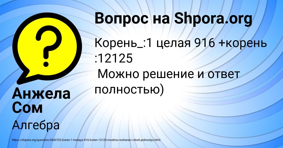 Картинка с текстом вопроса от пользователя Оксана Смотрич