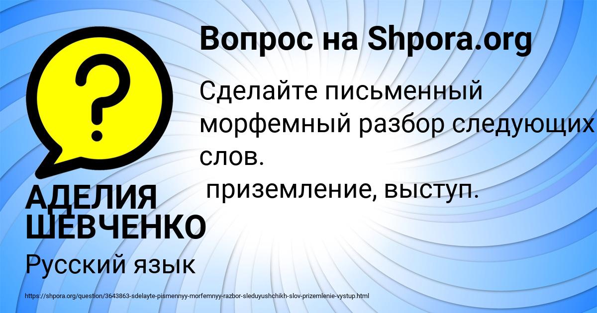 Картинка с текстом вопроса от пользователя АДЕЛИЯ ШЕВЧЕНКО