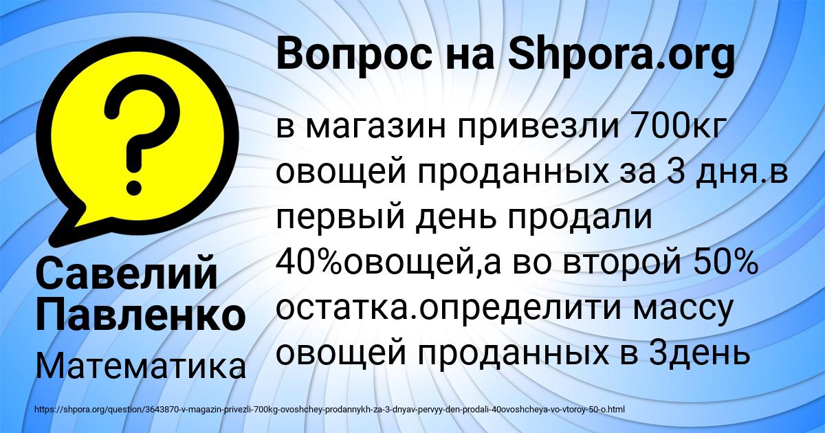 Картинка с текстом вопроса от пользователя Савелий Павленко