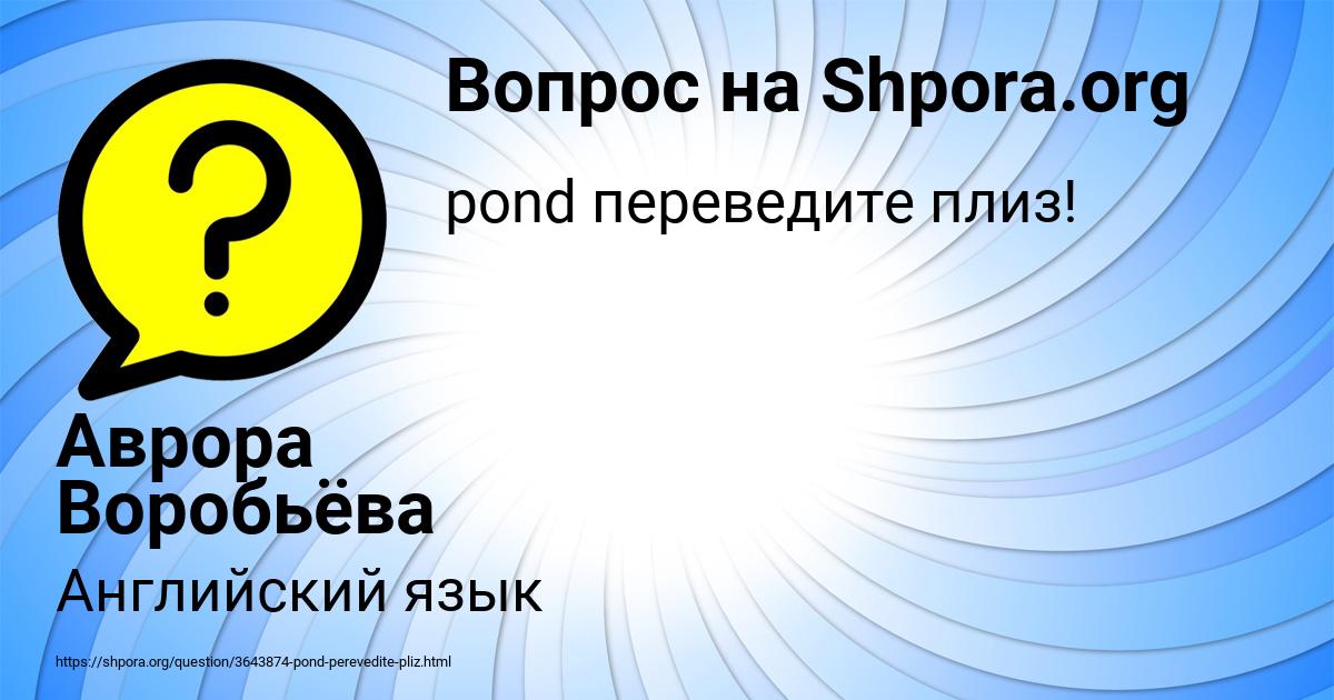 Картинка с текстом вопроса от пользователя Аврора Воробьёва
